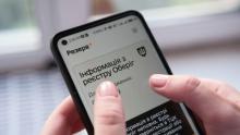 Як перевірити військово-облікові дані та дізнатися свій статус військовозобов'язаного: роз'яснення Міноборони