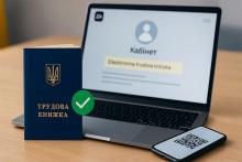 Оцифрування паперової трудової книжки: для чого це потрібно та як зробити розповіли в ПФУ