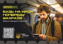"Позич грошей онлайн": як розпізнати пастку шахраїв у месенджерах