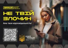 Дропи: як не стати «грошовим мулом» для шахраїв