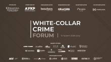 12 травня в м. Києві відбудеться ІV White-Collar Crime Forum