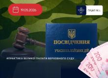 Щодо сплати судового збору учасником бойових дій