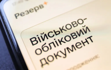 Порушення правил обліку - це дані про виконання військового обовʼязку, - суд