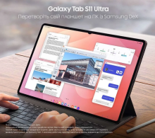 Как выбрать планшет Samsung под свои задачи