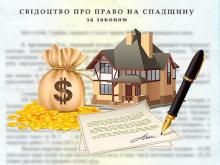 Поважні та неповажні причини пропуску строку для прийняття спадщини