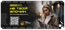 Дропи: як не стати «грошовим мулом» для шахраїв