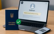 Після 10 червня страховий стаж не зникне, а оцифрування трудових книжок продовжиться - Мінсоцполітики
