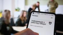 Нові правила бронювання військовозобов’язаних: у бізнесу є 10 днів на анулювання відстрочок