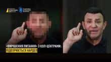 «Вирішення питання» з кол-центрами: НАБУ і САП оголосили підозру нардепу Миколі Тищенко