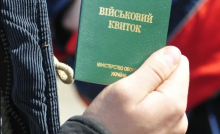 Під час прийняття на роботу чи навчання будуть перевіряти наявність військово-облікового документа