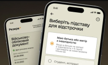 Удосконалено порядок оформлення та переоформлення відстрочки від призову під час мобілізації