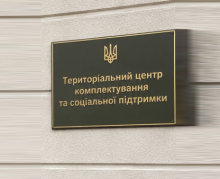 Зворотній бік ТЦК та ВЛК: на Закарпатті незаконно "списали" з військового обліку понад 1500 військовозобов'язаних