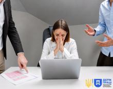 Мобінг чи просто складний керівник? Перевірте за 6 ознаками