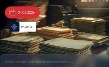 Встановлення судового контролю за виконанням рішення суду