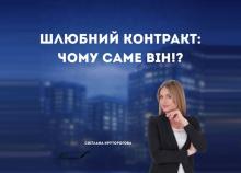 Шлюбний контракт: чому саме він, а не романтика, врятує ваш шлюб