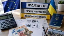 Нові податки та нові права ДПС: у Мінфіні розробили законопроєкт щодо імплементації Директиви ЄС про протидію практикам ухилення від оподаткування