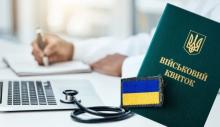 Недопустима довідка ВЛК як підстава для виправдувального вироку за ст.336 КК України