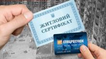 Купівля квартири в новобудові за житловим ваучером: що потрібно знати ВПО?