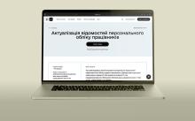 Роботодавці тепер можуть звіряти та оновлювати військово-облікові дані працівників онлайн через портал Дія