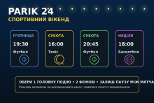 Як скласти спортивний розклад на вихідні й не пропустити головні матчі