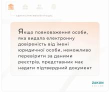 Суд повернув скаргу військової частини, оскільки не зміг установити повноваження особи у підсистемі «Електронний суд»