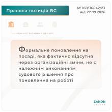 Спір щодо виплати грошового забезпечення за період до переміщення на іншу посаду