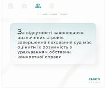 Визначення строків для завершення поховання урни з прахом