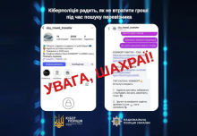 Шахрайство під виглядом перевізників: як не втратити гроші за поїздку чи доставку