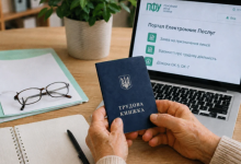 Уряд ухвалив рішення, яке допоможе людям підтвердити пенсійний стаж за відсутності трудової книжки