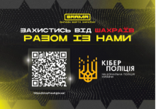 Фішинг замість покупки: як шахраї обманюють українців на маркетплейсах і як захистити свої гроші