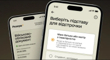 Продовження відстрочки через додаток "Резерв+" та ЦНАП: офіційні розʼяснення Міноборони