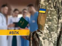 Направлення на ВЛК після лікування: права, підстави та алгоритм дій