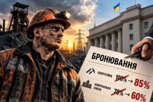 Уряд фіналізував зміни в системі бронювання: як зміниться процедура розповів Прем'єр Сергій Корецький