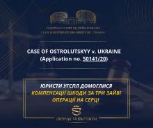 Юристи з УГСПЛ домоглися компенсації шкоди за три зайві операції на серці