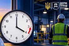 Перехід на зимовий час: про безпеку на роботі та на які ризики варто звернути увагу?