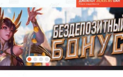 Мобильное казино Royal Loto и бонусы