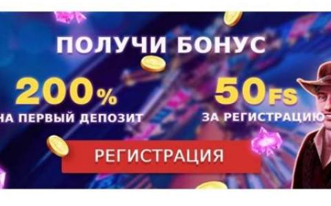 Бонусы Гоксбет казино: за регистрацию, за первый депозит, релоад