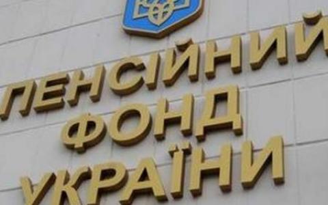 З 23 липня діє новий механізм подання відомостей про трудову діяльність до ПФУ