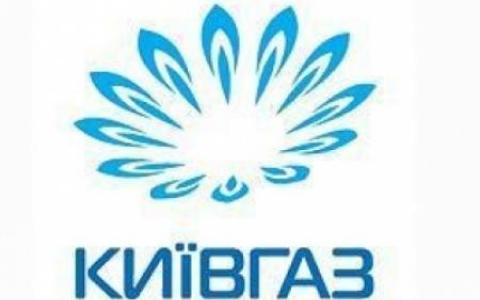 Київгаз