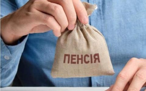 Скільки українцям потрібно мати трудового стажу, щоб вийти на пенсію в 65 років