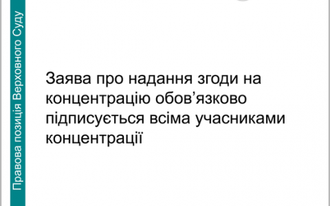 Заява про надання згоди на концентрацію обов'язково підписується всіма учасниками концентрації