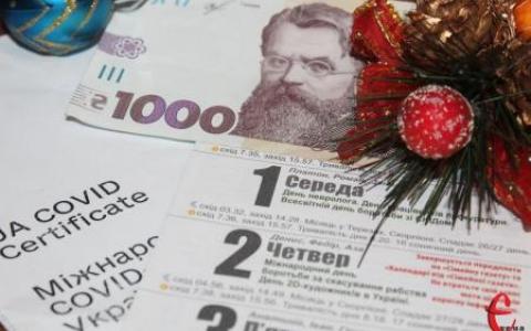 Нові пенсії та зарплати, ціни на газ та чергові обмеження для невакцинованих - що зміниться у грудні?