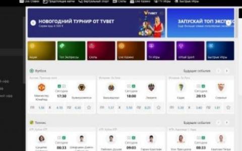 Как проходит регистрация Париматч: пошаговая инструкция для игроков