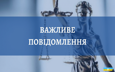 Більшість членів Вищої ради правосуддя достроково склали повноваження за власним бажанням