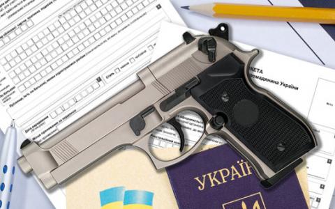 Как получить разрешение на оружие в Украине (инструкция)