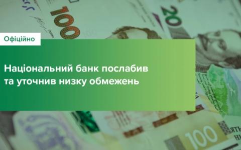 НБУ збільшив ліміт на зняття готівки в Україні з рахунків у іноземній валюті