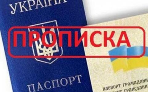 Заборона зняття з реєстрації осіб на території на якій діє воєнний стан