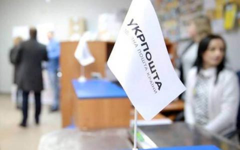 Як отримати пенсію та грошові виплати через Укрпошту в умовах воєнного стану