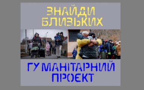"ЗНАЙДИ БЛИЗЬКИХ": Увага: в Донецькій та Харківській областях зникли люди, просимо допомогти у пошуку