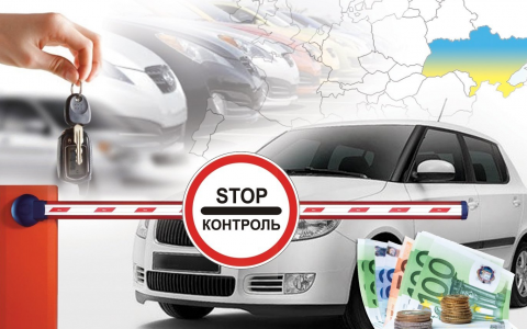 Самостійне електронне декларування легкових автомобілів при їх ввезенні без сплати митних платежів
